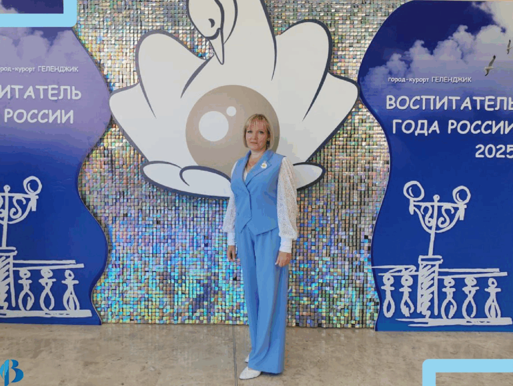 Воспитатель из Мурома представляет Владимирскую область на заключительном этапе конкурса "Воспитатель года России"