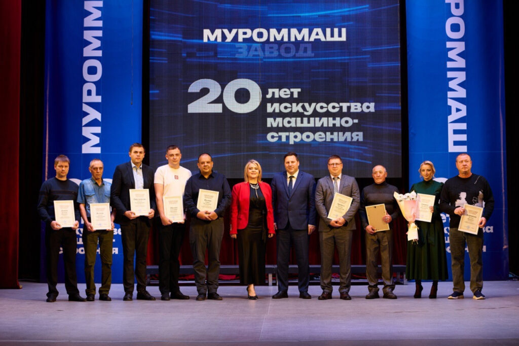 Евгений Рычков поздравил коллектив АО "ПО Муроммашзавод" с 20-летием