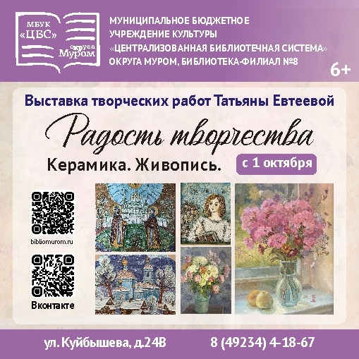 Муромлян приглашают на выставку в библиотеке