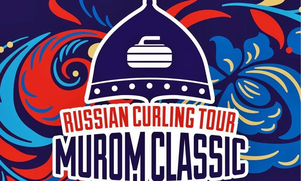 Соревнования по кёрлингу в Муроме