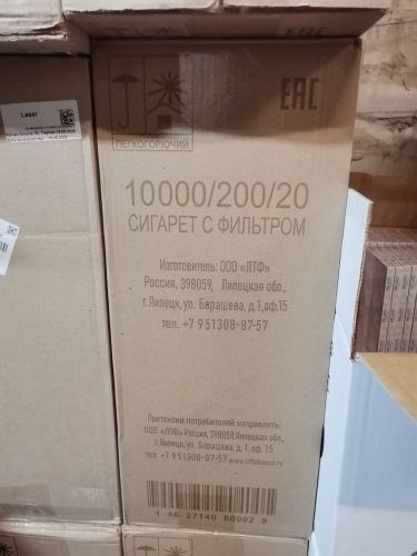 Торговая точка