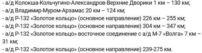 Дополнительная карта с участками дорог, где будут работать камеры