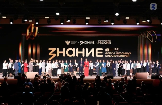 Церемония награждения всероссийского конкурса