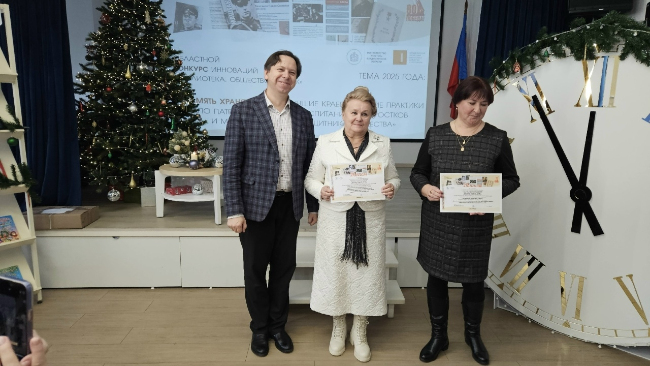 Церемония награждения победителей областного конкурса библиотек